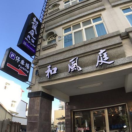 Hefeng Ting Homestay Heng-ch'un المظهر الخارجي الصورة